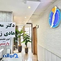 درمان واریس در اصفهان
