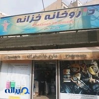 Khazaneh Pharmacy