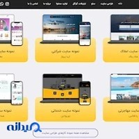 وبساز24