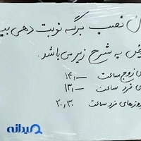 مطب دندانپزشکی محمد جواد خواجکی