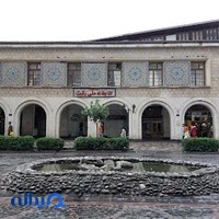 کتابخانه ملی رشت
