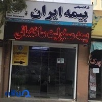 بیمه ایران حیدری