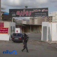 مصالح وکلینیک ساختمانی روزبه