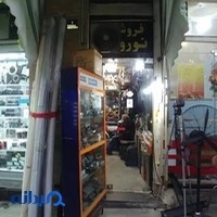 فروشگاه نور و نما