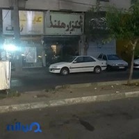 گلزار هلند