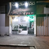 کارگزاری املاک هفت