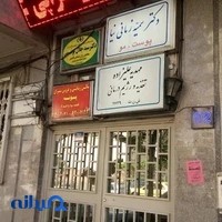 دکتر زمانی نیا