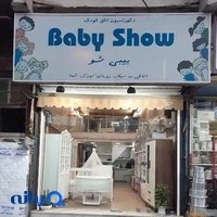 Babyshow.langaroud
