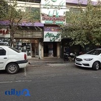 کلینیک دندانپزشکی یاس