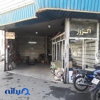 اگزوزسازی حافظ