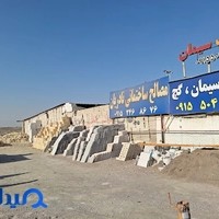 مصالح ساختمانی نادریان ۰۹۱۵۵۰۴۲۸۶۷