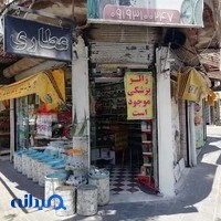 عطاری گل گندم