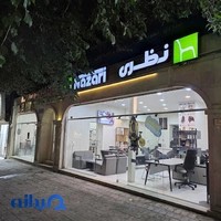 میز و صندلی نظری
