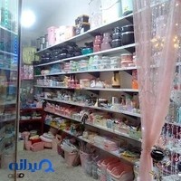 فروشگاه خانه رویایی (شعبه1)