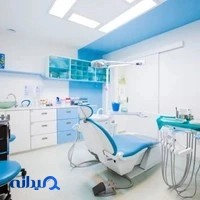 کلینیک دندانپزشکی و پوست و مو و زیبایی الماس Dentistry
