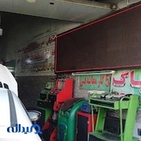 تعمیرگاه سید