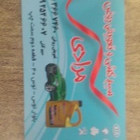 سیم کشی و تعویض روغن مرادی