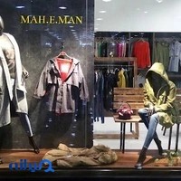 بوتیک ماه من