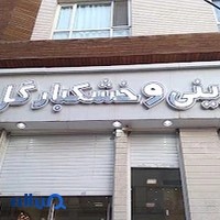 قنادى گل گندم