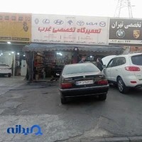 کلینیک تخصصی برق خودرو سالار و سلیمان