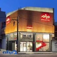 پیتزا میثم