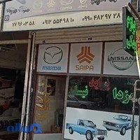 قدیمی یدک