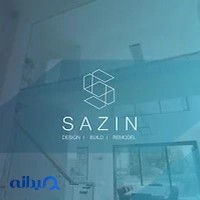 شرکت مقاوم سازی سازین