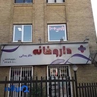 پلیس+10 فرمانیه کد ۲۱۱۳۱۳