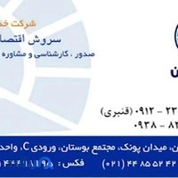 بیمه ایران کد۳۰۸۰