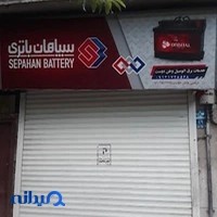 باطریسازی وطن دوست
