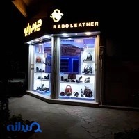 چرم رابو Rabo Leather