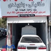 تعمیرگاه تخصصی مجتبی پژو زانتیا هیوندا کیا