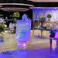 تشریفات مجالس رضا اصلانی
