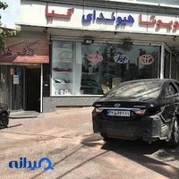 فروشگاه کیا