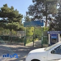 مرکز خدمات جامع سلامت شهید سمرقندی
