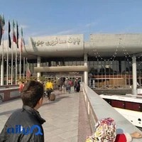 ترمینال جنوب تهران