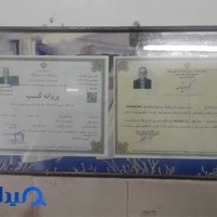 آژانس شبانه روزی میلاد گشت