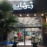 فست فود ژیهات