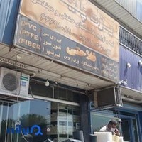 پلیمر فلاحتی