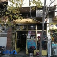 موتورسازی رضا