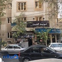 آژانس مسافرتی نوید گشت