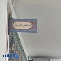 باتری سازی نیرو