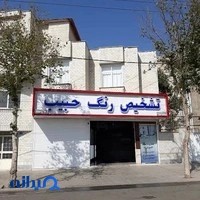 مرکز تشخیص رنگ خودرو حبیب