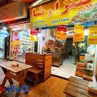 پیتزا رضا
