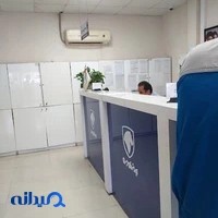 تعمیرگاه مرکزی شماره ۵ ایران خودرو