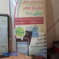 پلیس+۱۰ فرجام