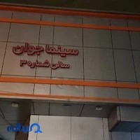 مجموعه ورزشی شهید چمران دانشگاه علوم پزشکی تهران
