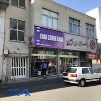 بانک ايران زمين