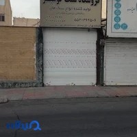 فروشگاه سنگ کوهبُر