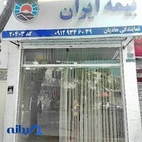 نمایندگی هادیان بیمه ایران